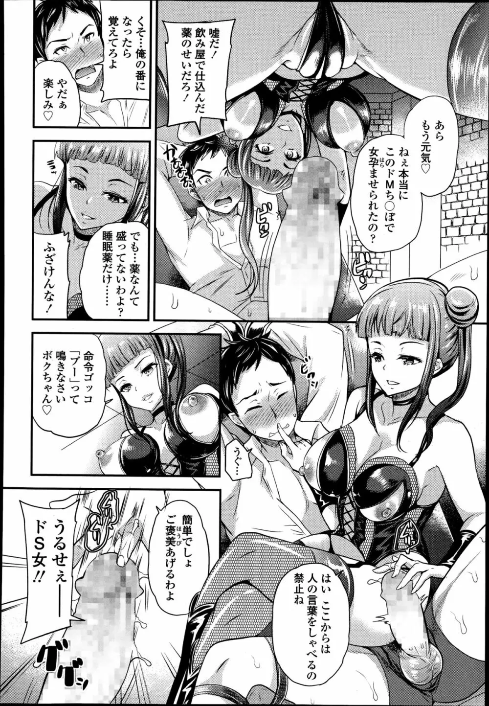 ガールズフォーム Vol.08 Page.286