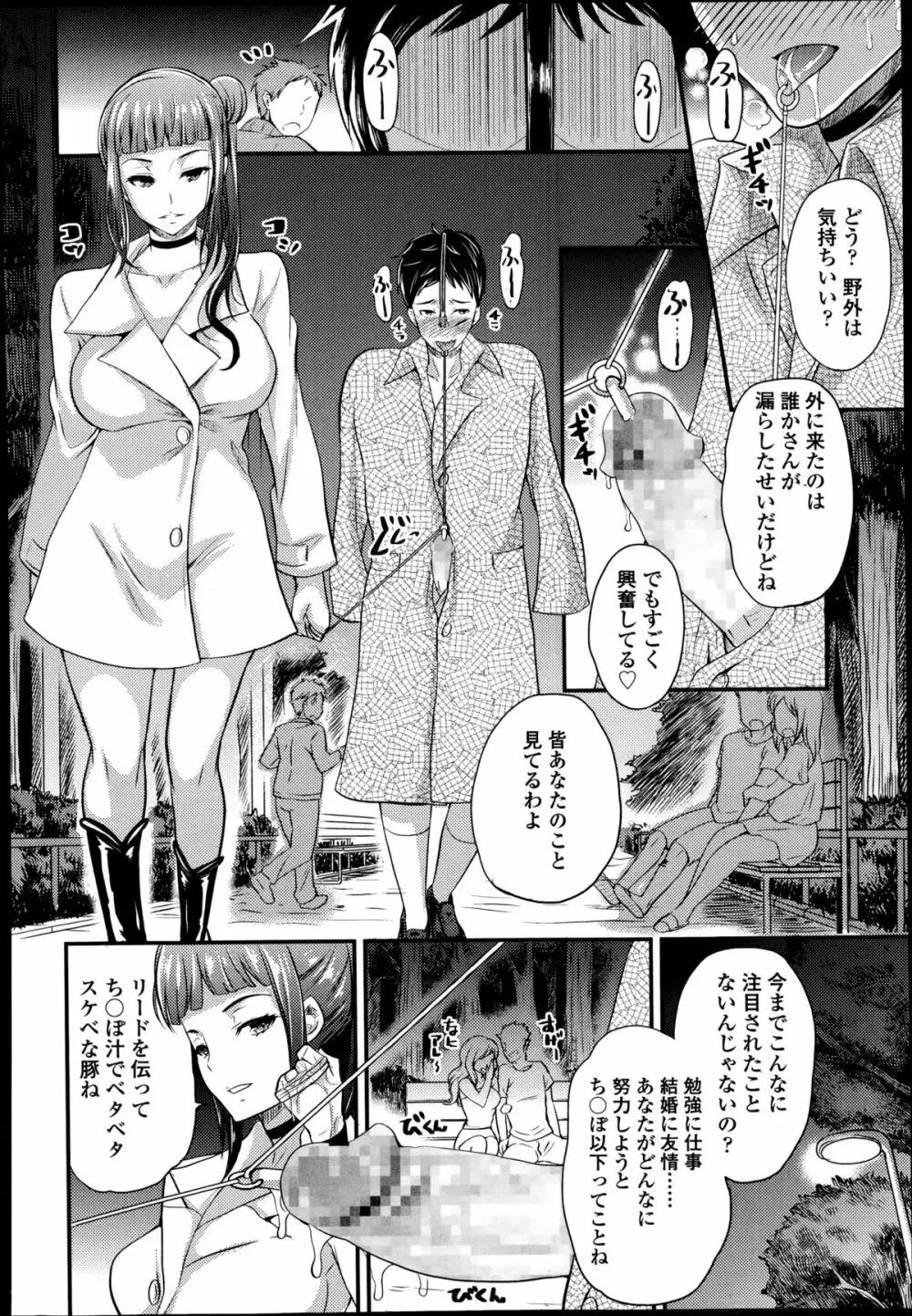 ガールズフォーム Vol.08 Page.290