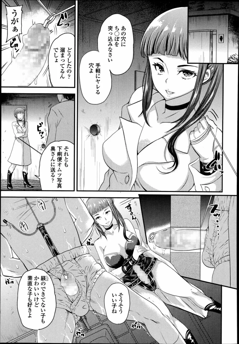 ガールズフォーム Vol.08 Page.291