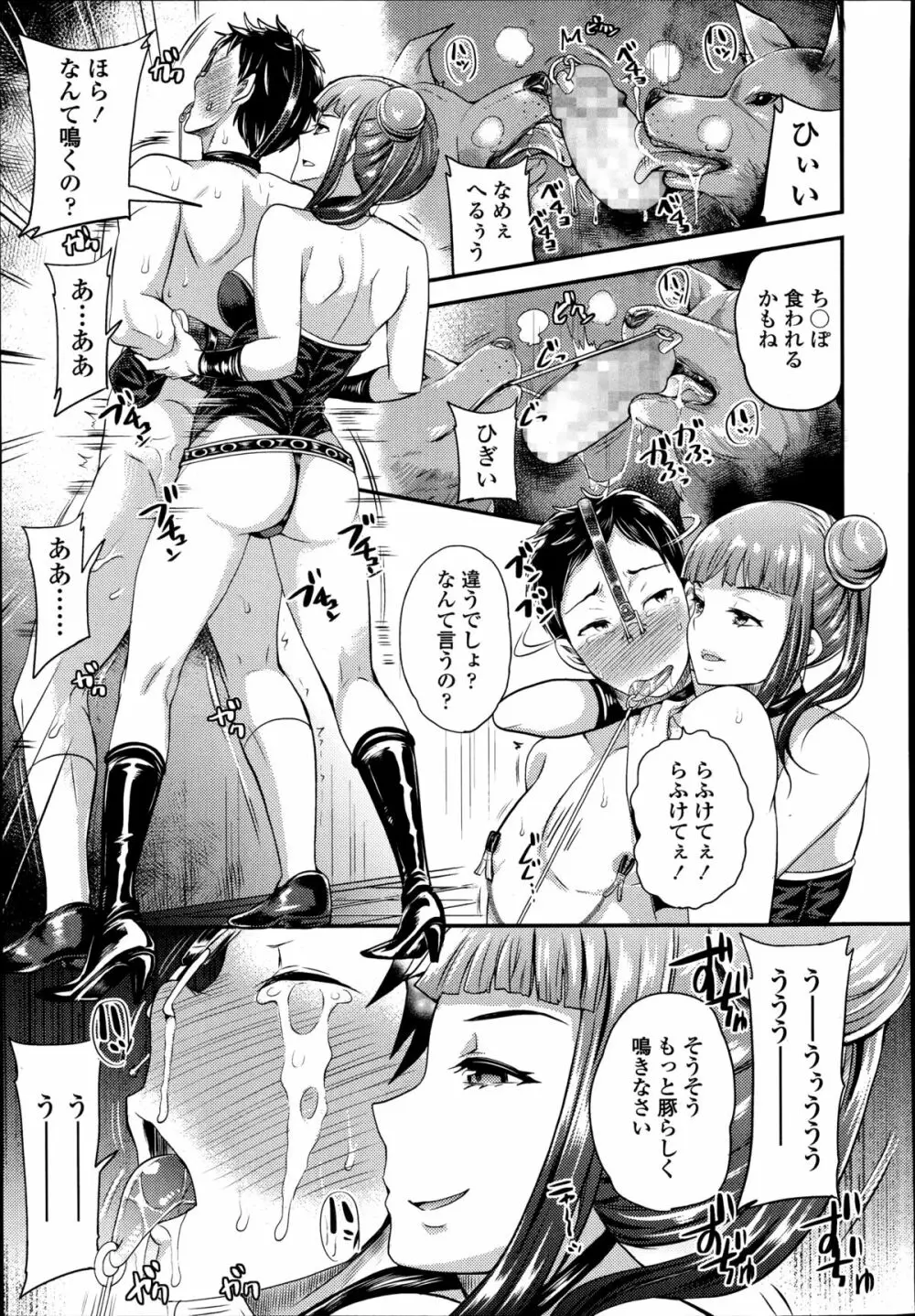 ガールズフォーム Vol.08 Page.295