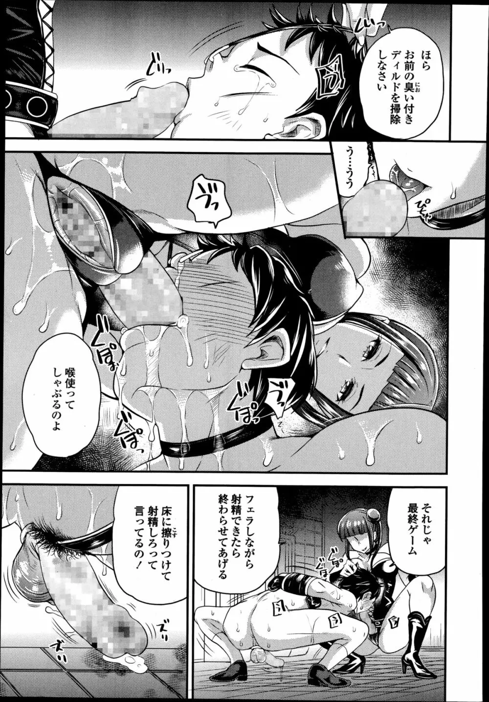 ガールズフォーム Vol.08 Page.299