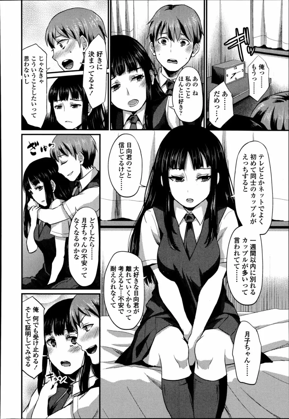 ガールズフォーム Vol.08 Page.304