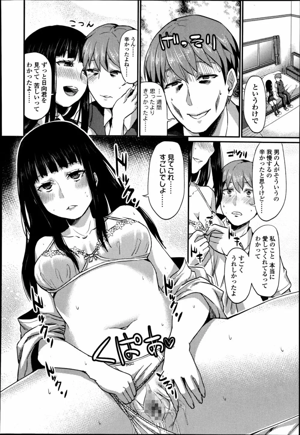 ガールズフォーム Vol.08 Page.306