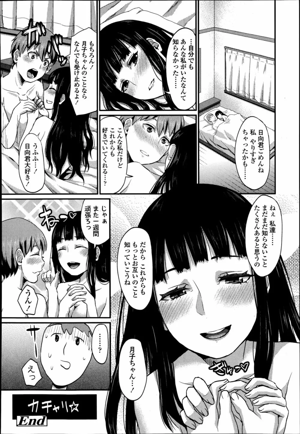 ガールズフォーム Vol.08 Page.318