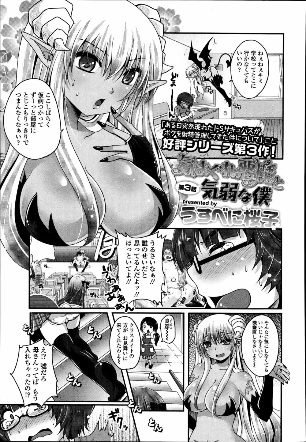 ガールズフォーム Vol.08 Page.319