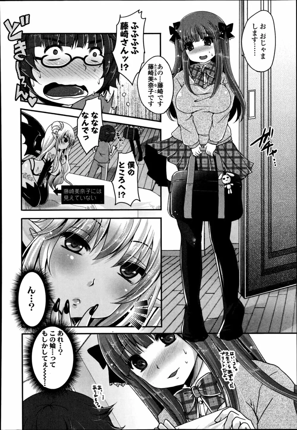 ガールズフォーム Vol.08 Page.320