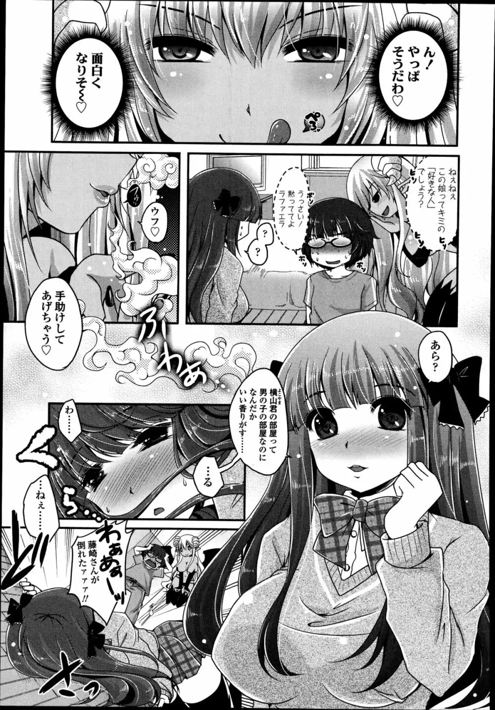 ガールズフォーム Vol.08 Page.321