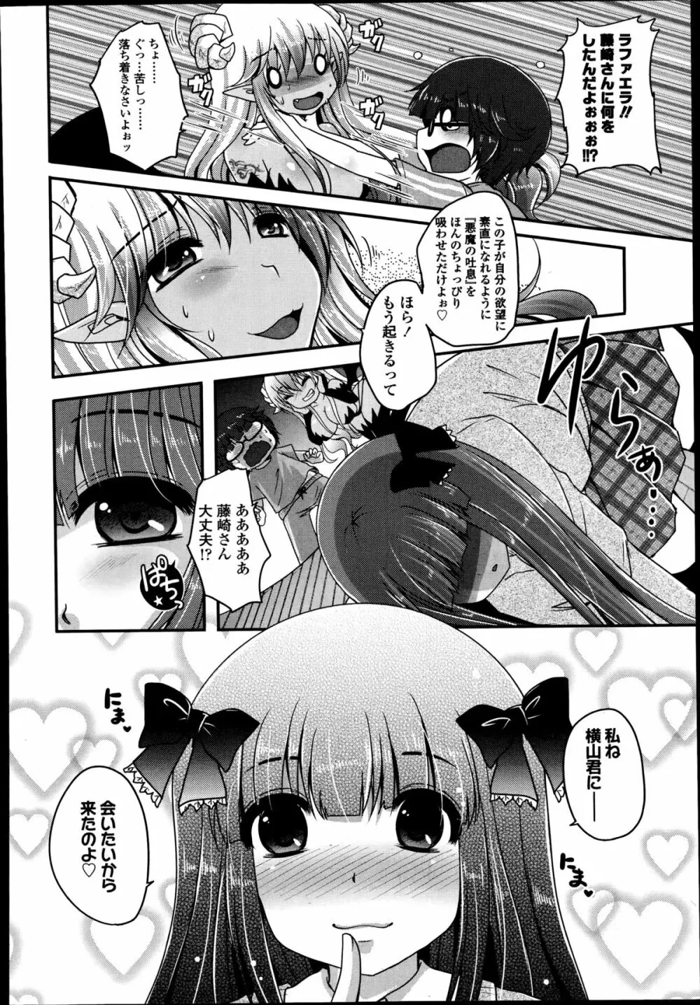 ガールズフォーム Vol.08 Page.322