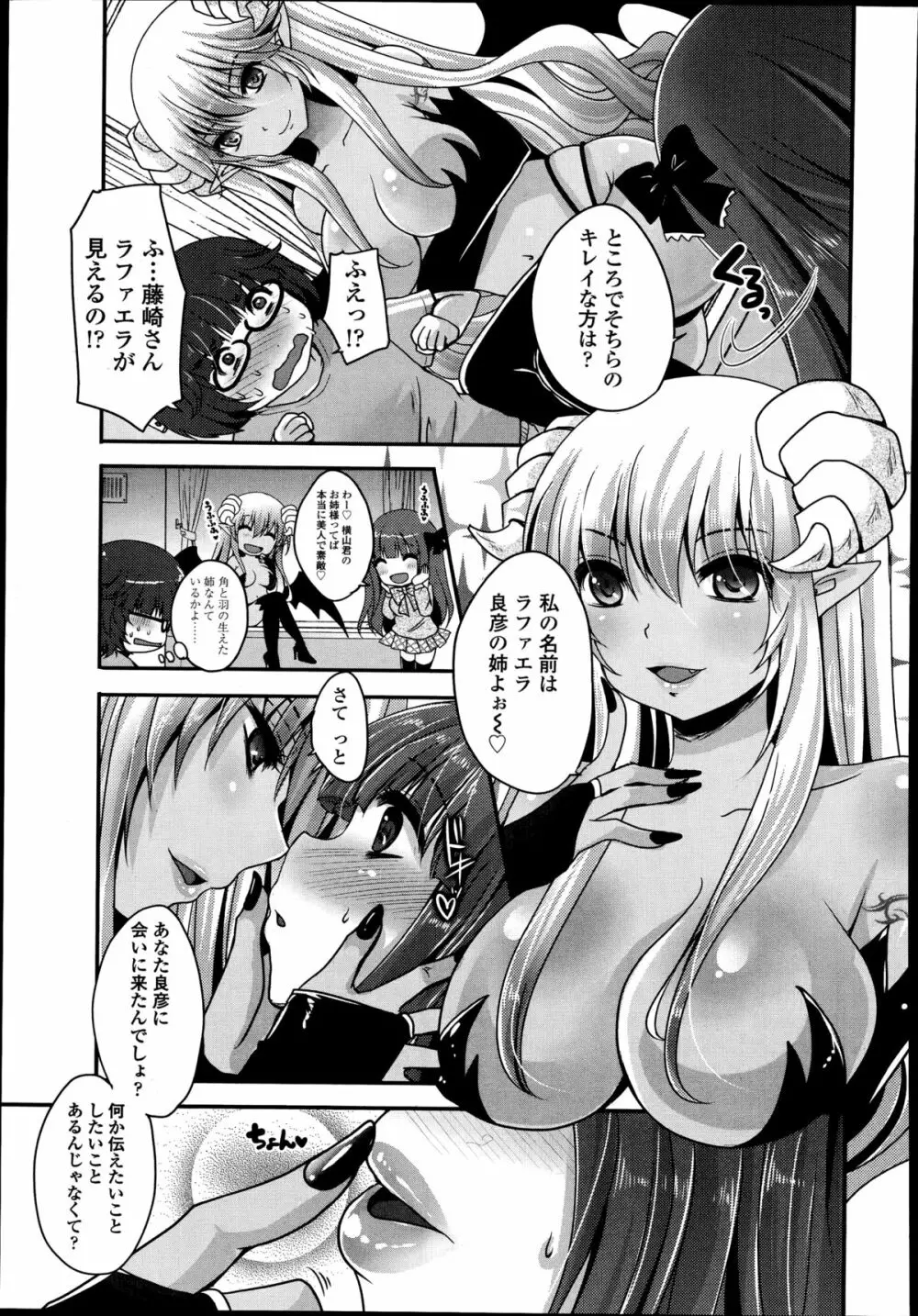 ガールズフォーム Vol.08 Page.323