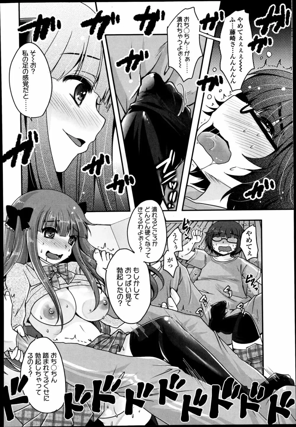 ガールズフォーム Vol.08 Page.326