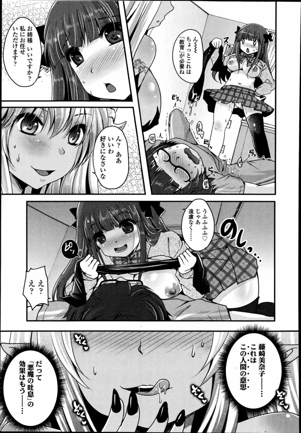 ガールズフォーム Vol.08 Page.329