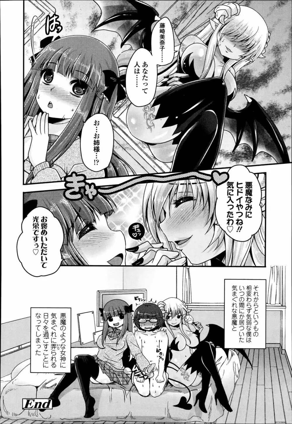 ガールズフォーム Vol.08 Page.340