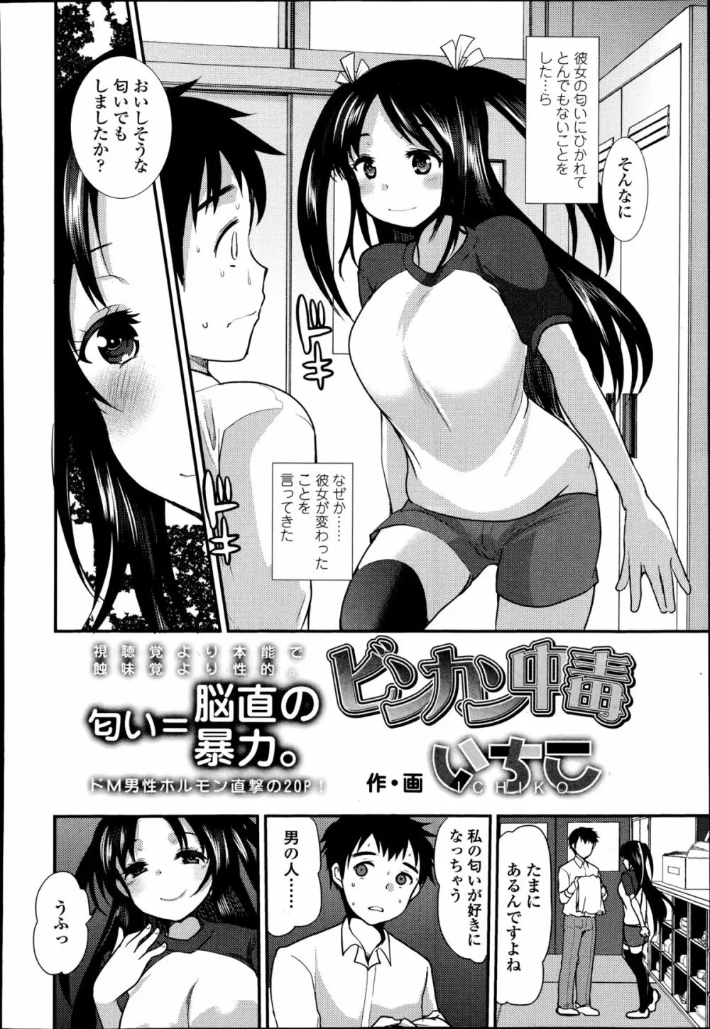 ガールズフォーム Vol.08 Page.342