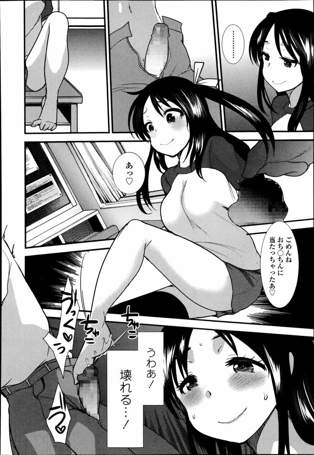 ガールズフォーム Vol.08 Page.348