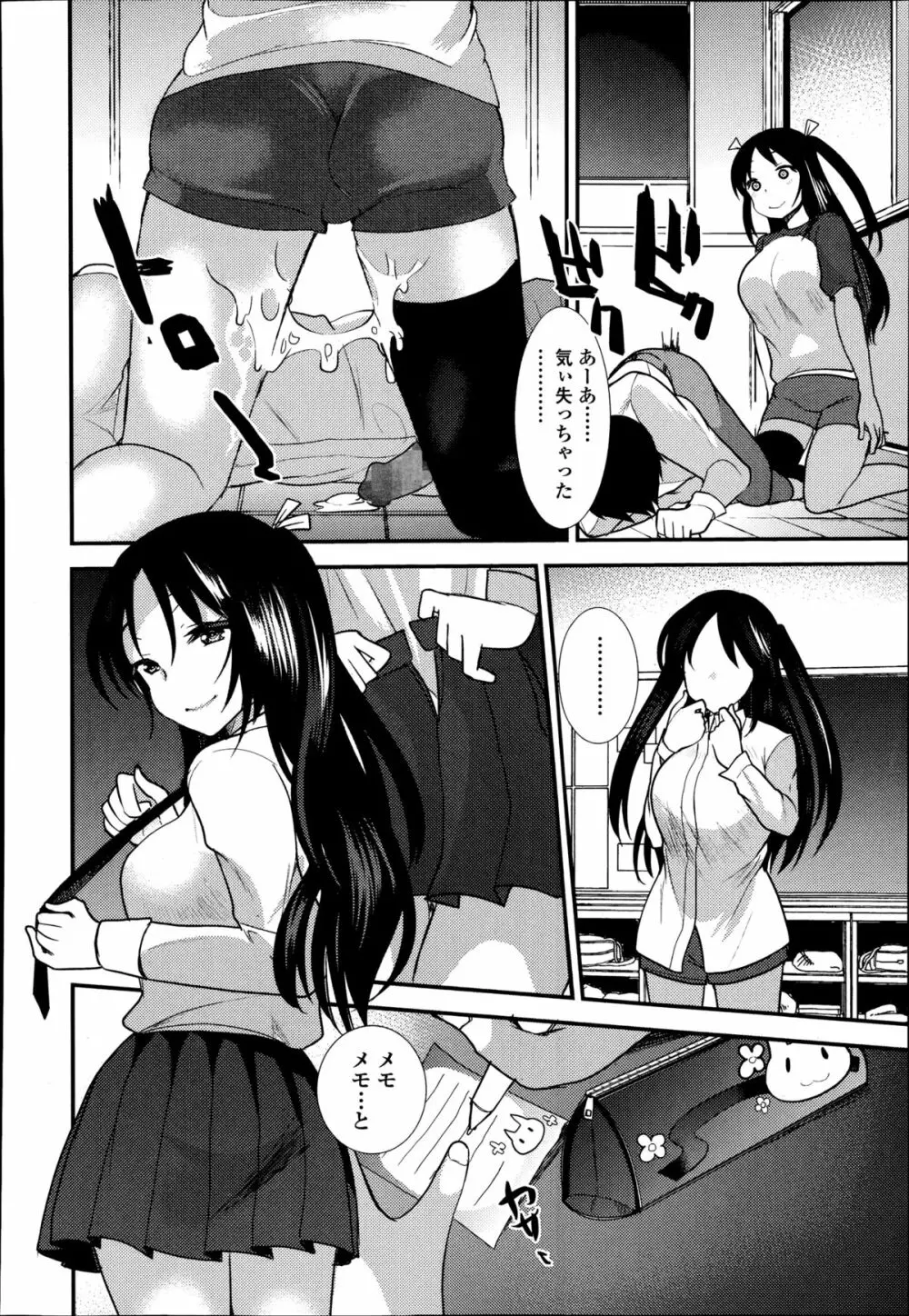 ガールズフォーム Vol.08 Page.350