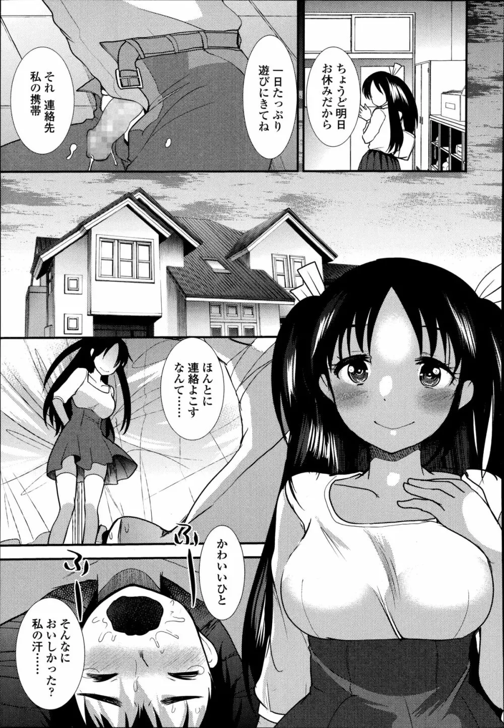 ガールズフォーム Vol.08 Page.351