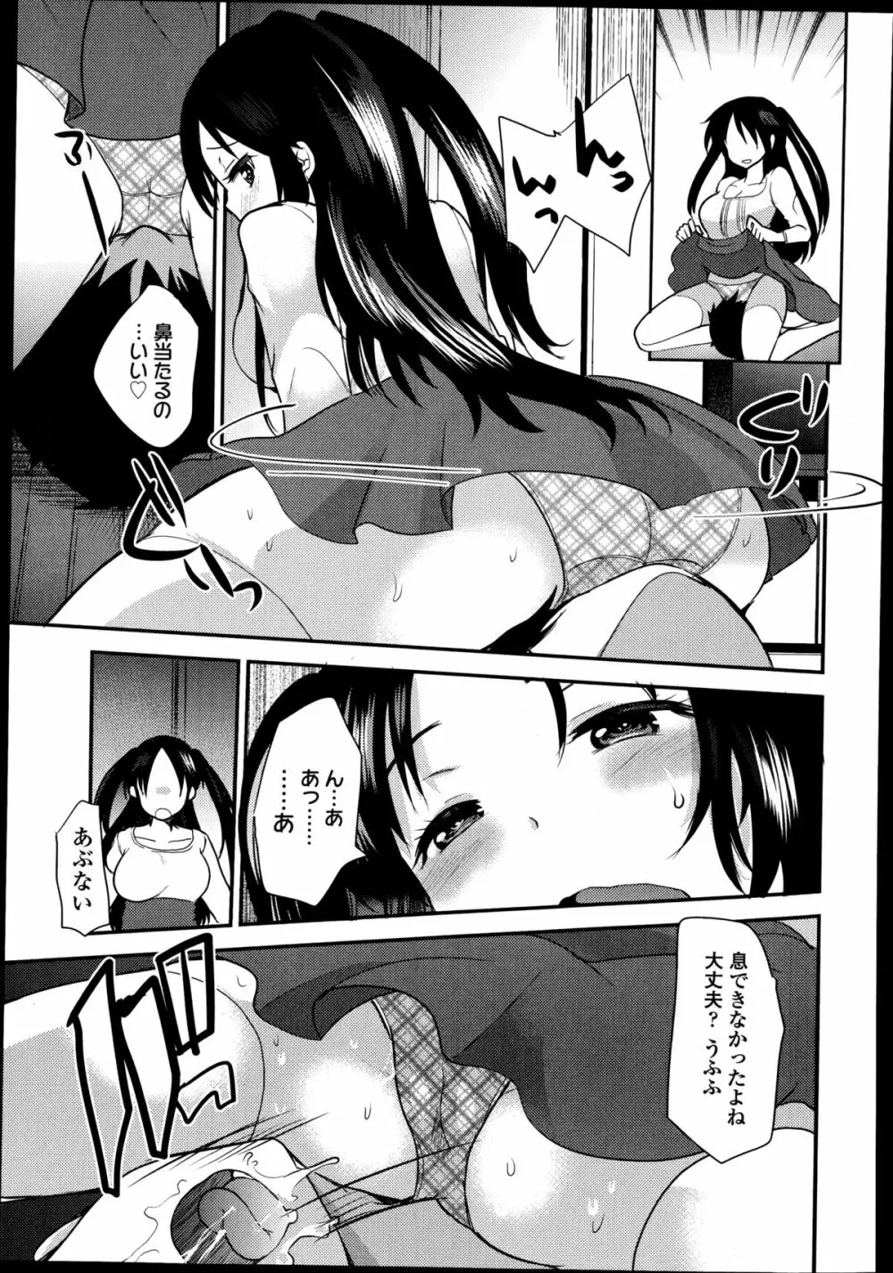 ガールズフォーム Vol.08 Page.355