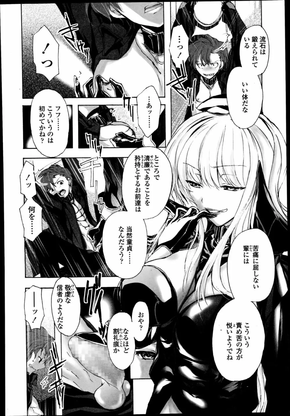 ガールズフォーム Vol.08 Page.364