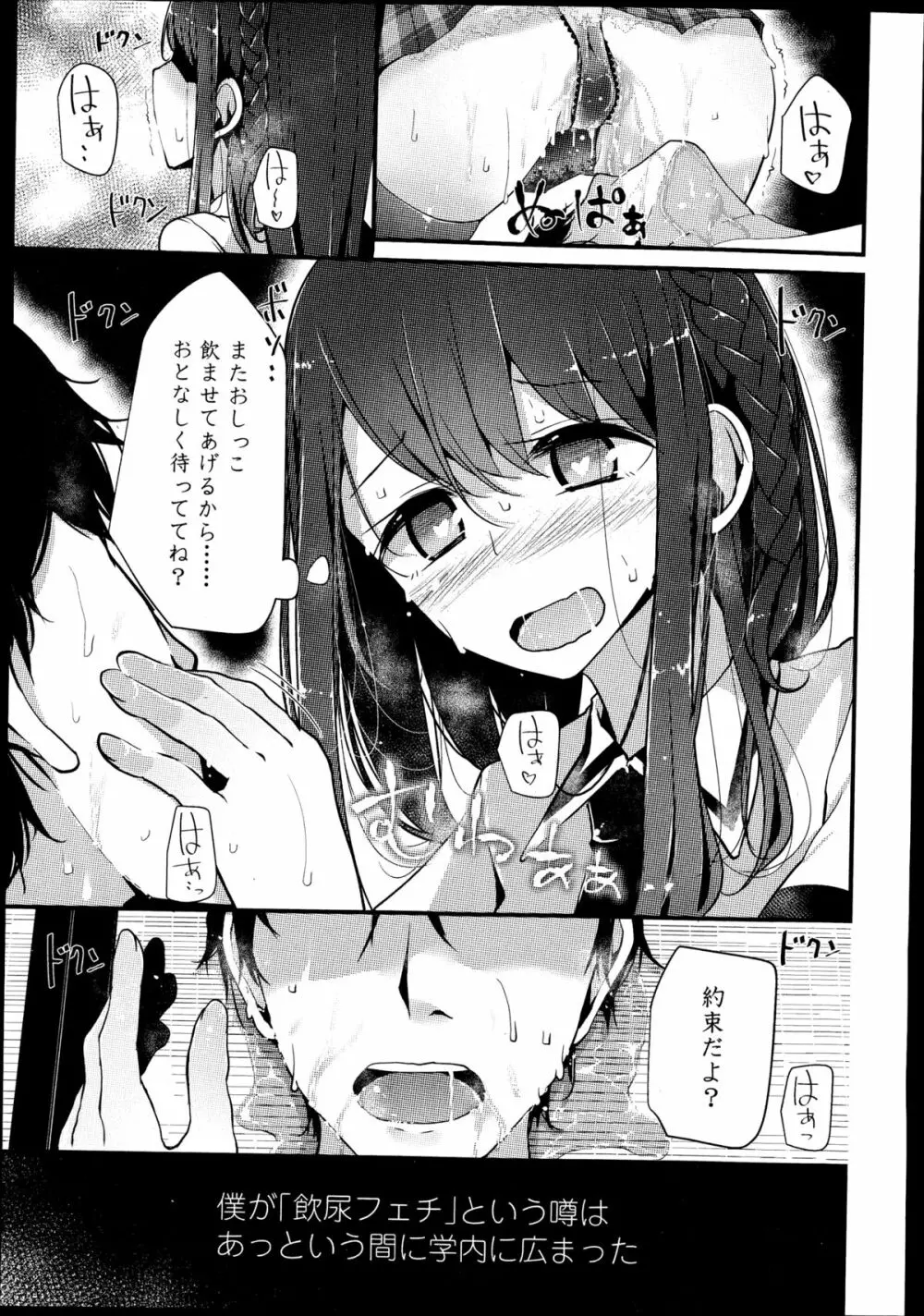 ガールズフォーム Vol.08 Page.37