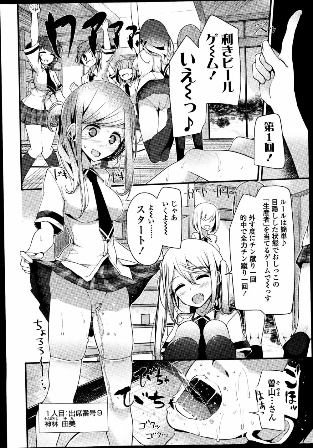 ガールズフォーム Vol.08 Page.38