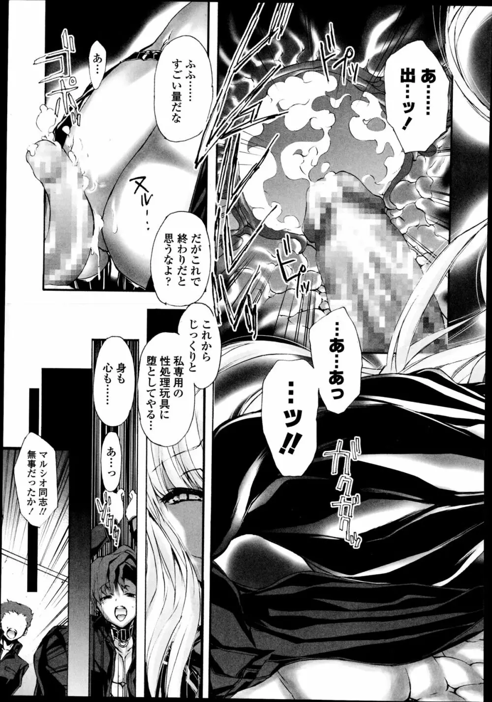 ガールズフォーム Vol.08 Page.381