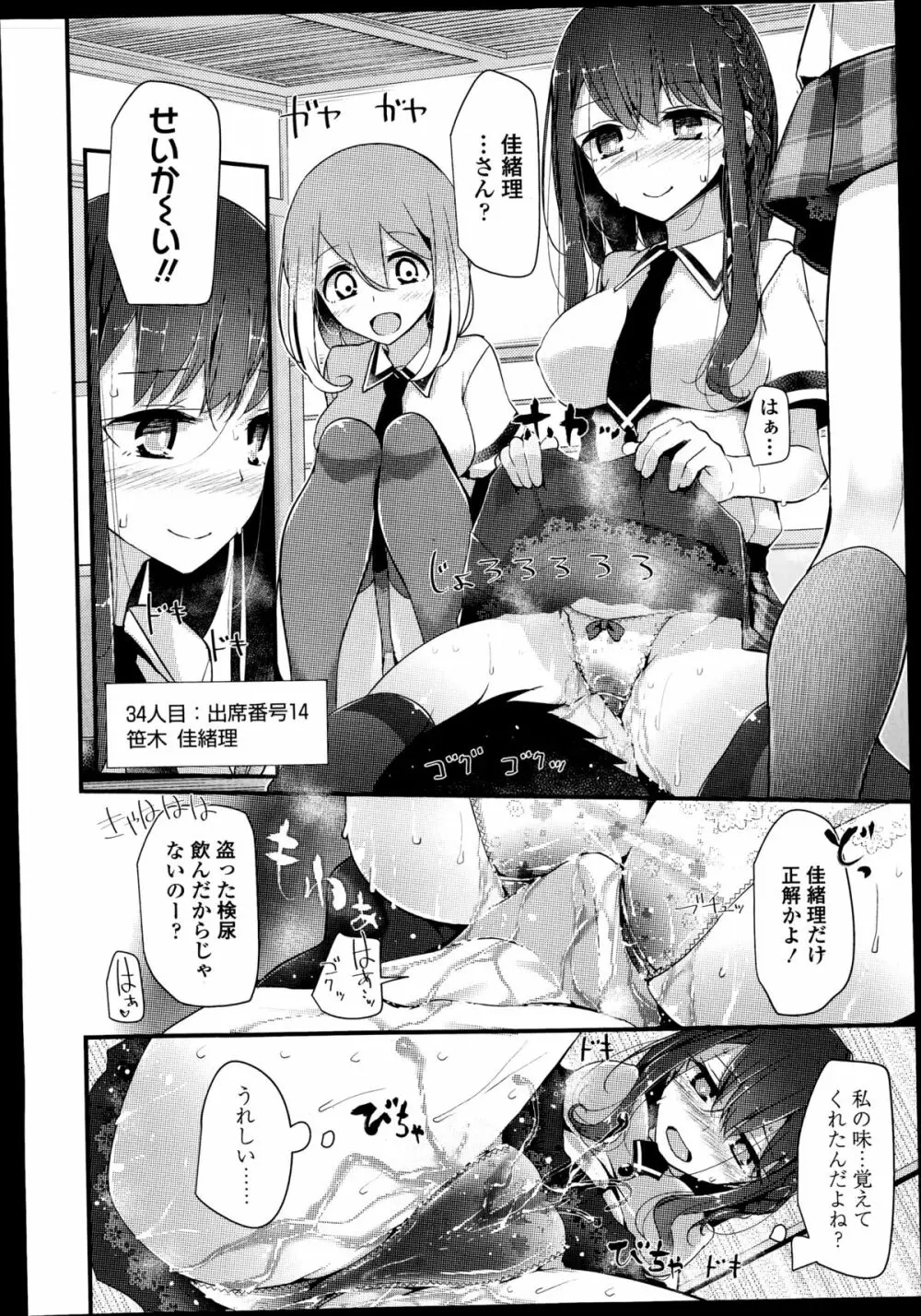 ガールズフォーム Vol.08 Page.42