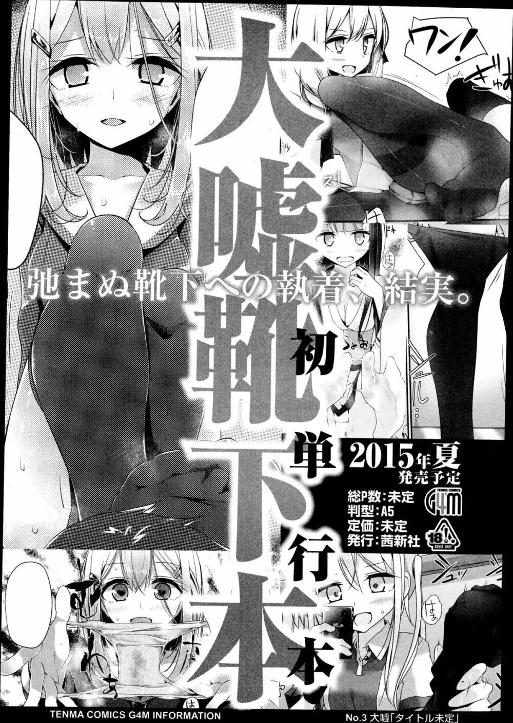 ガールズフォーム Vol.08 Page.45