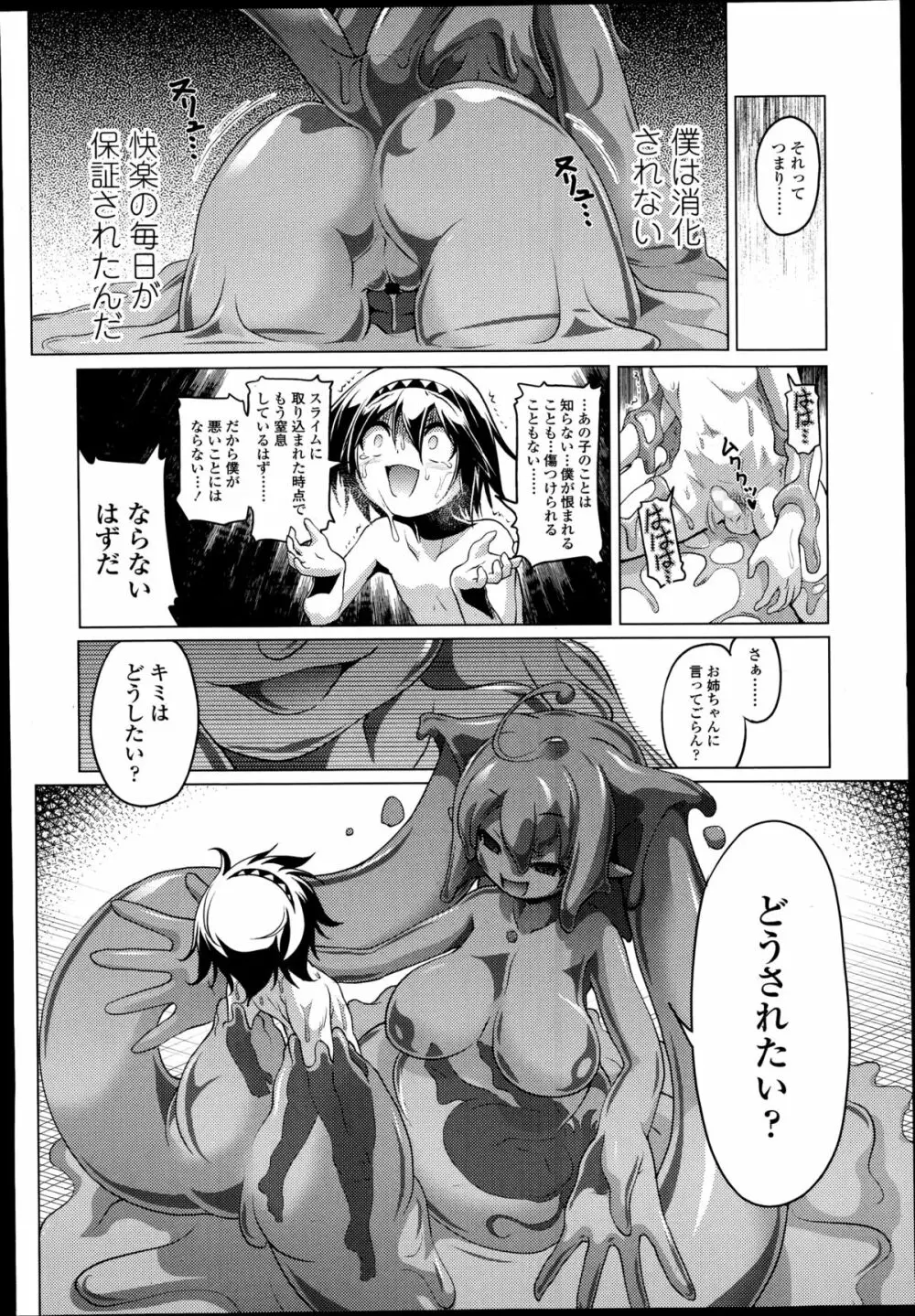 ガールズフォーム Vol.08 Page.54