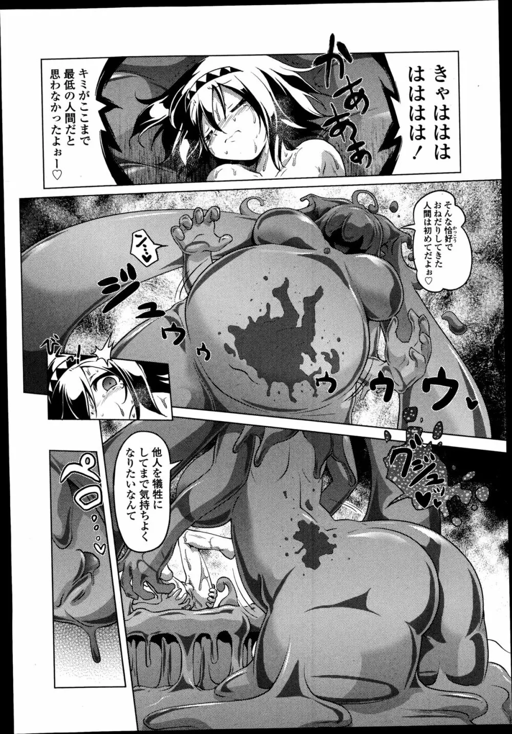 ガールズフォーム Vol.08 Page.56