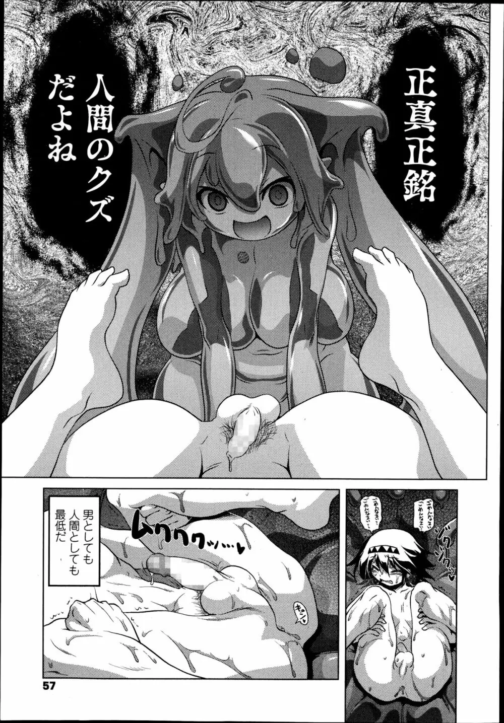 ガールズフォーム Vol.08 Page.57