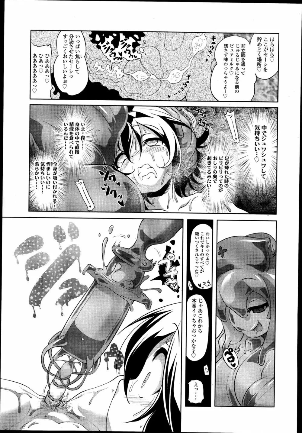 ガールズフォーム Vol.08 Page.63