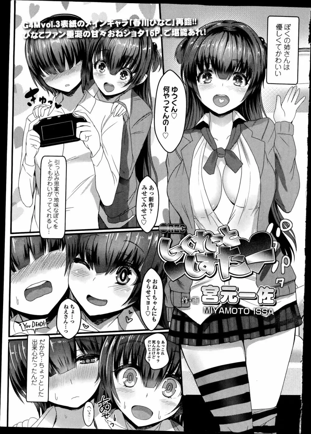 ガールズフォーム Vol.08 Page.7