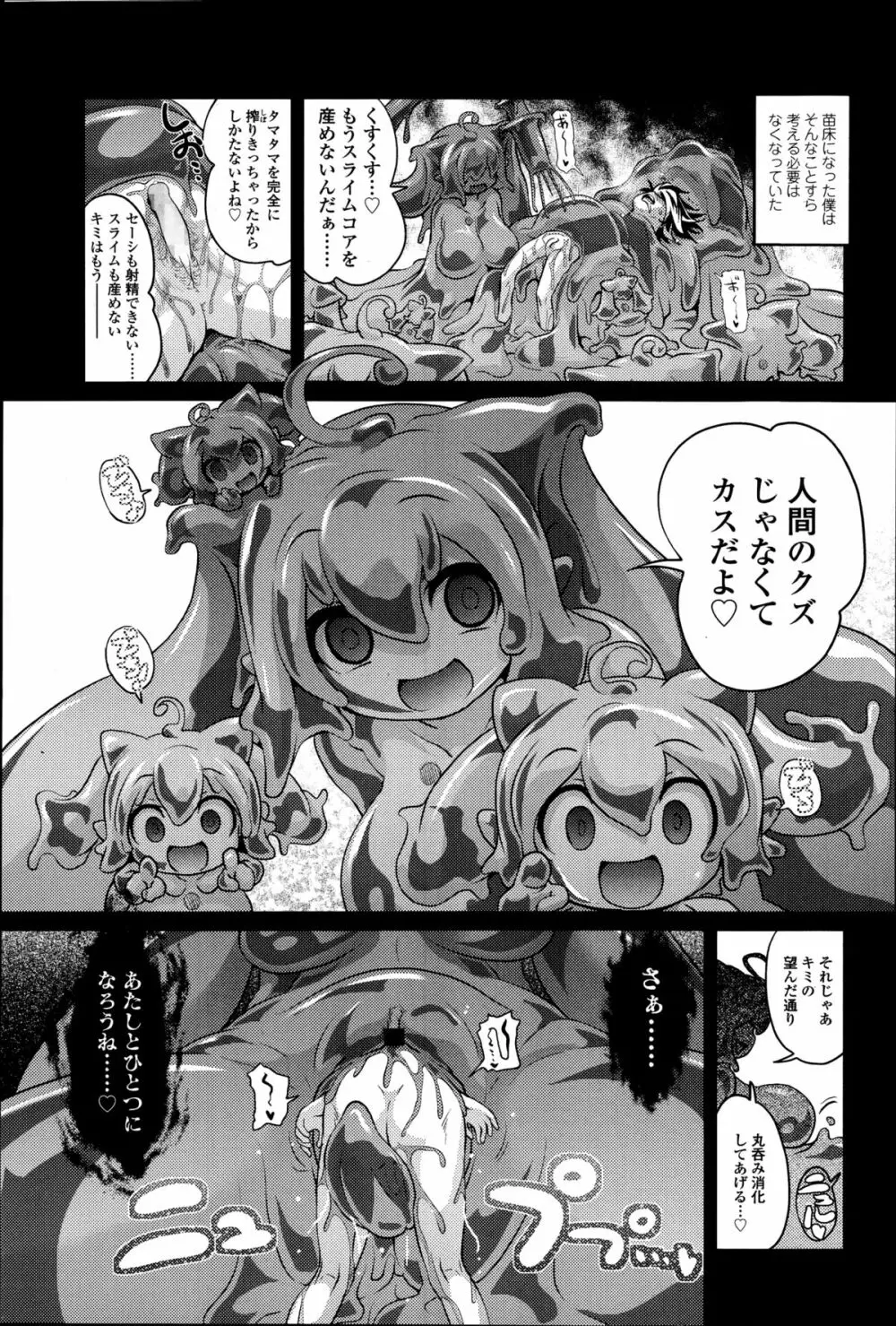 ガールズフォーム Vol.08 Page.71