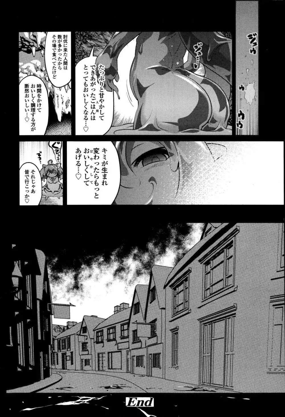 ガールズフォーム Vol.08 Page.72