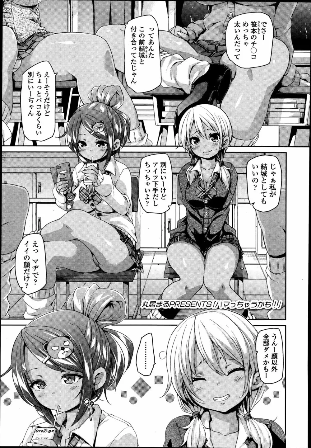 ガールズフォーム Vol.08 Page.75