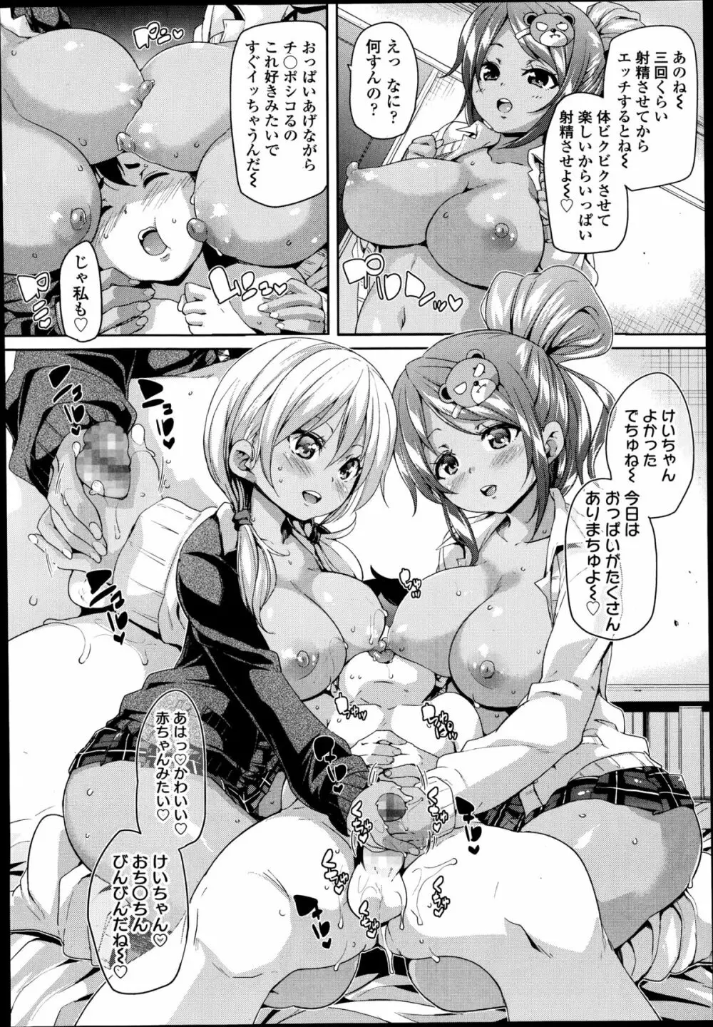 ガールズフォーム Vol.08 Page.82