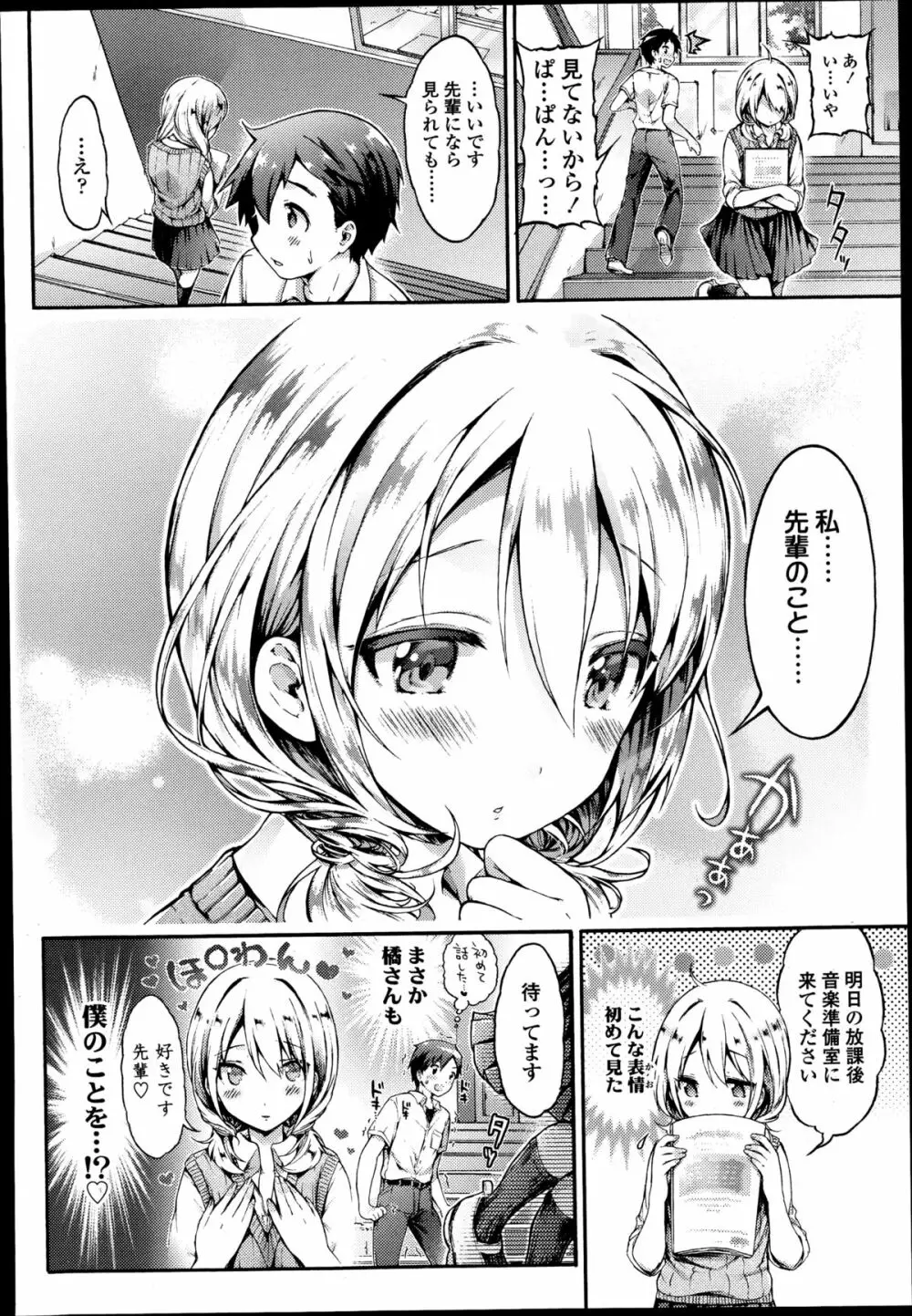 ガールズフォーム Vol.08 Page.98