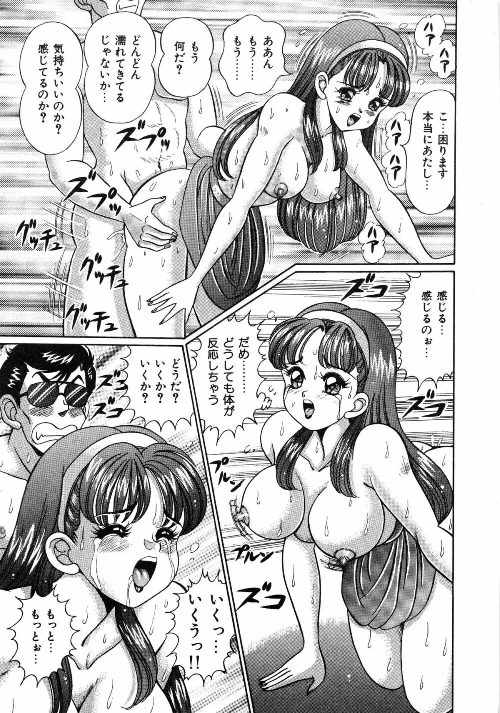 アイドルって大変!! Page.138