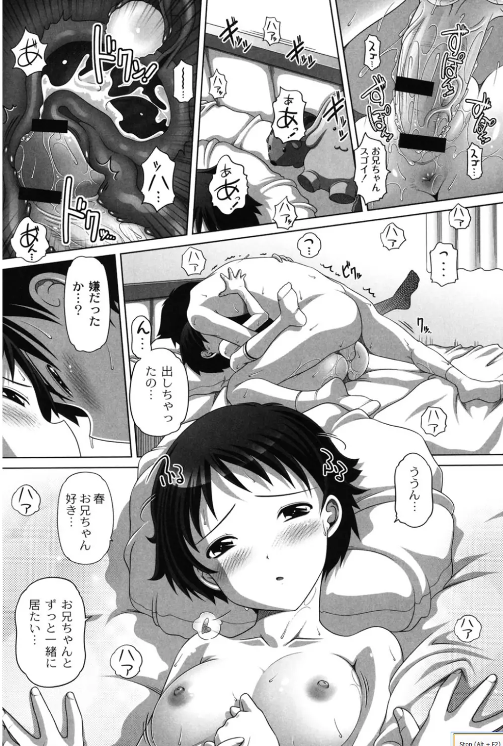 大きいの？小さいの？それとも中っくらい？ Page.153