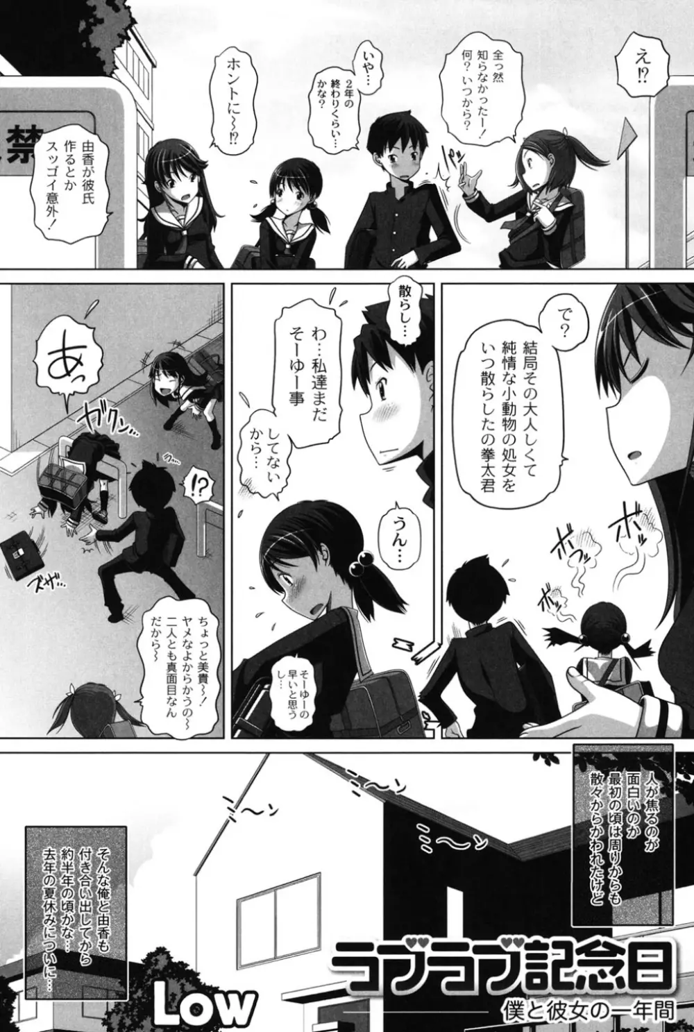 大きいの？小さいの？それとも中っくらい？ Page.93