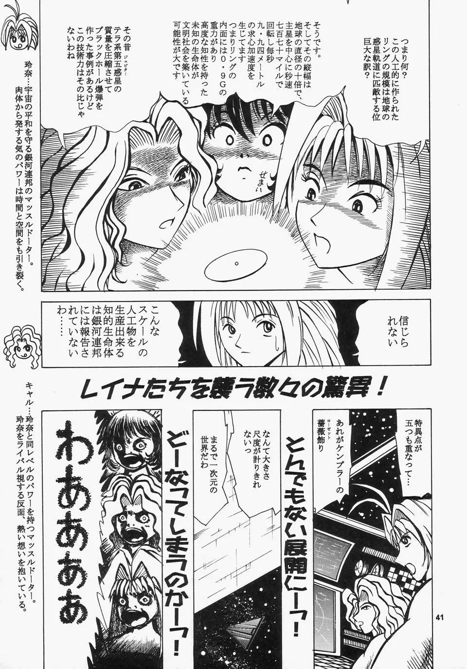 カクテルタイム Vol.12 Page.40