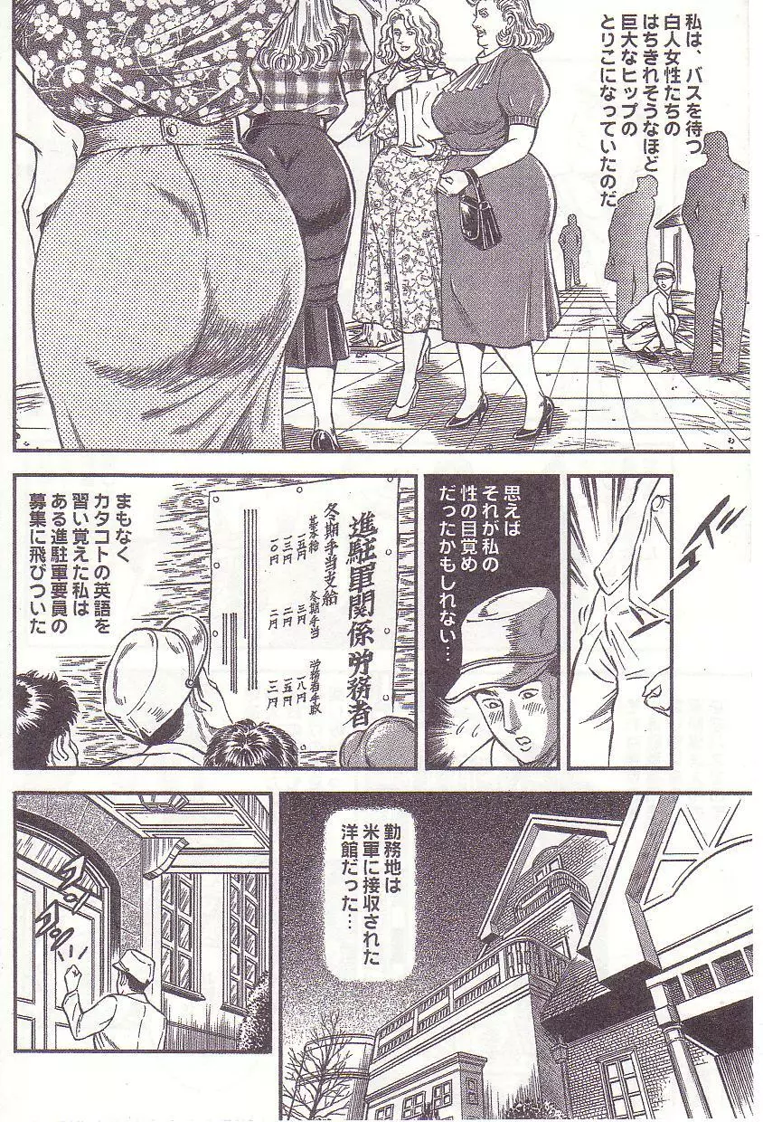コミックマゾ 1 暗藻ナイト作品集 Page.101
