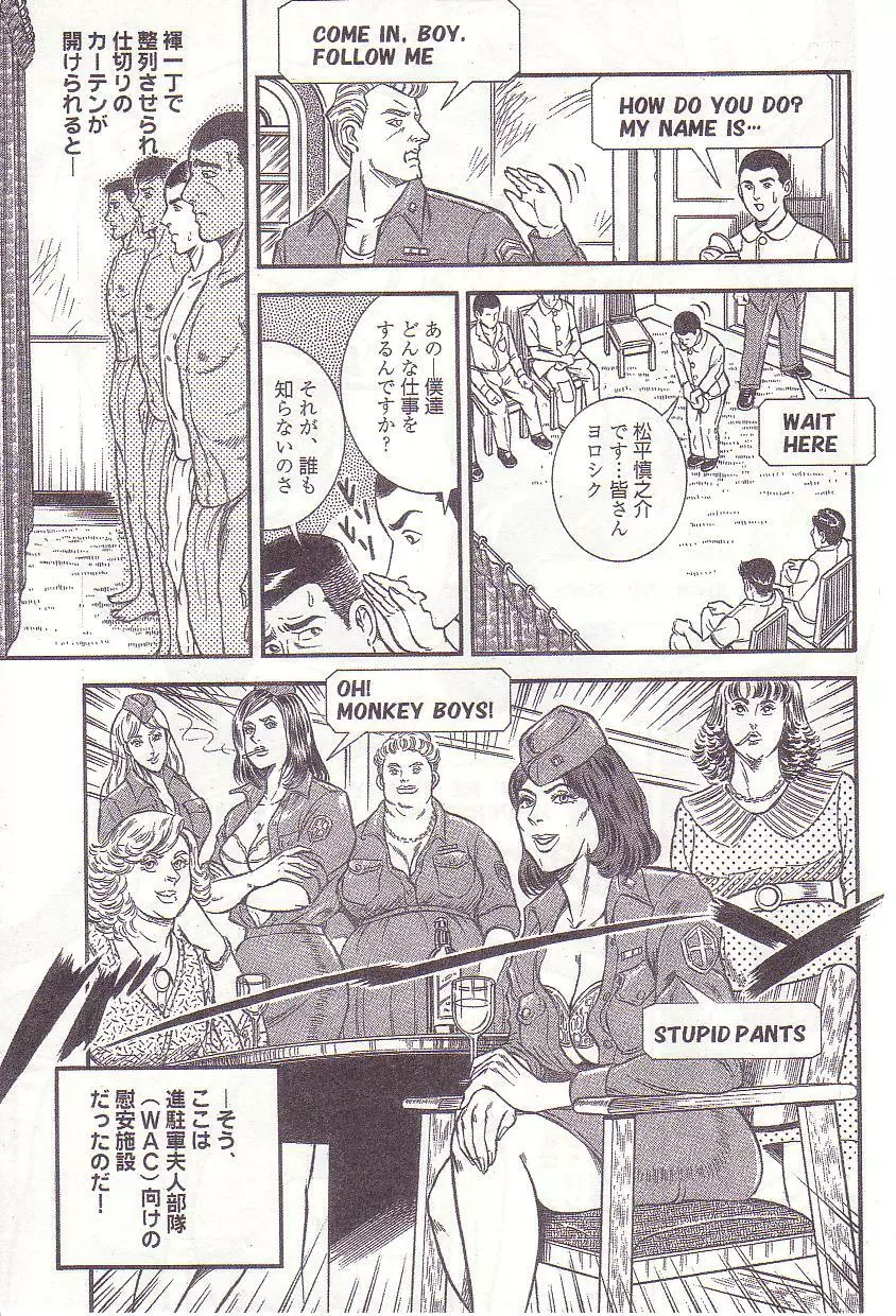 コミックマゾ 1 暗藻ナイト作品集 Page.102