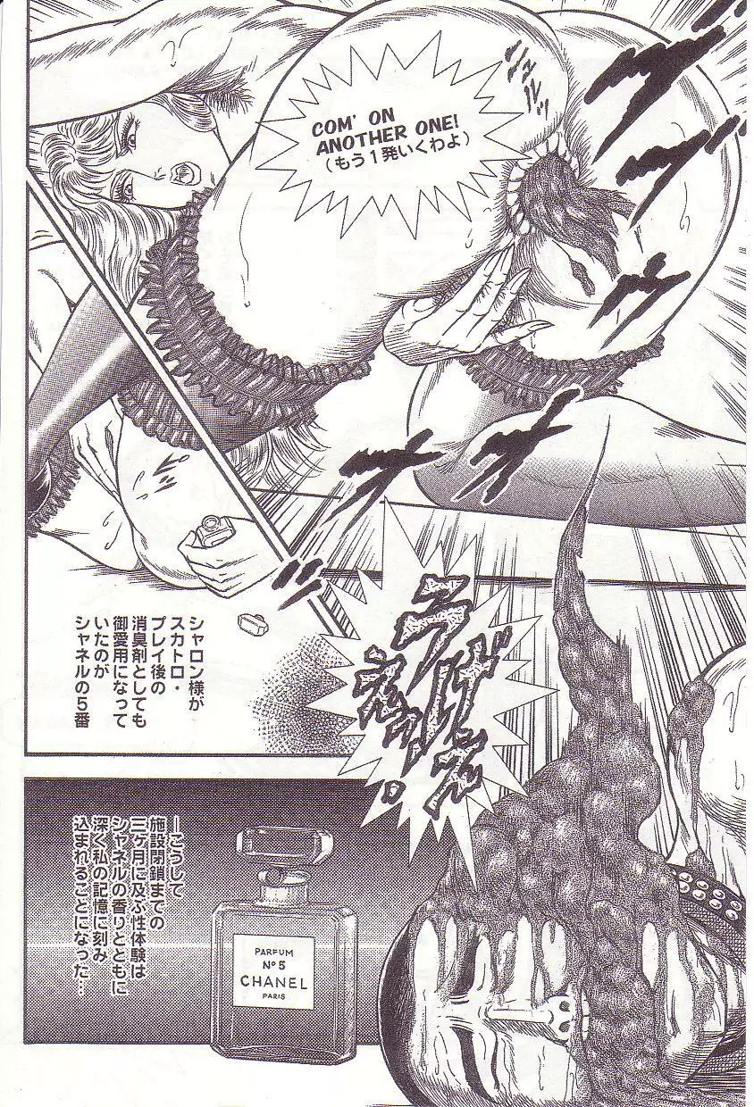 コミックマゾ 1 暗藻ナイト作品集 Page.107
