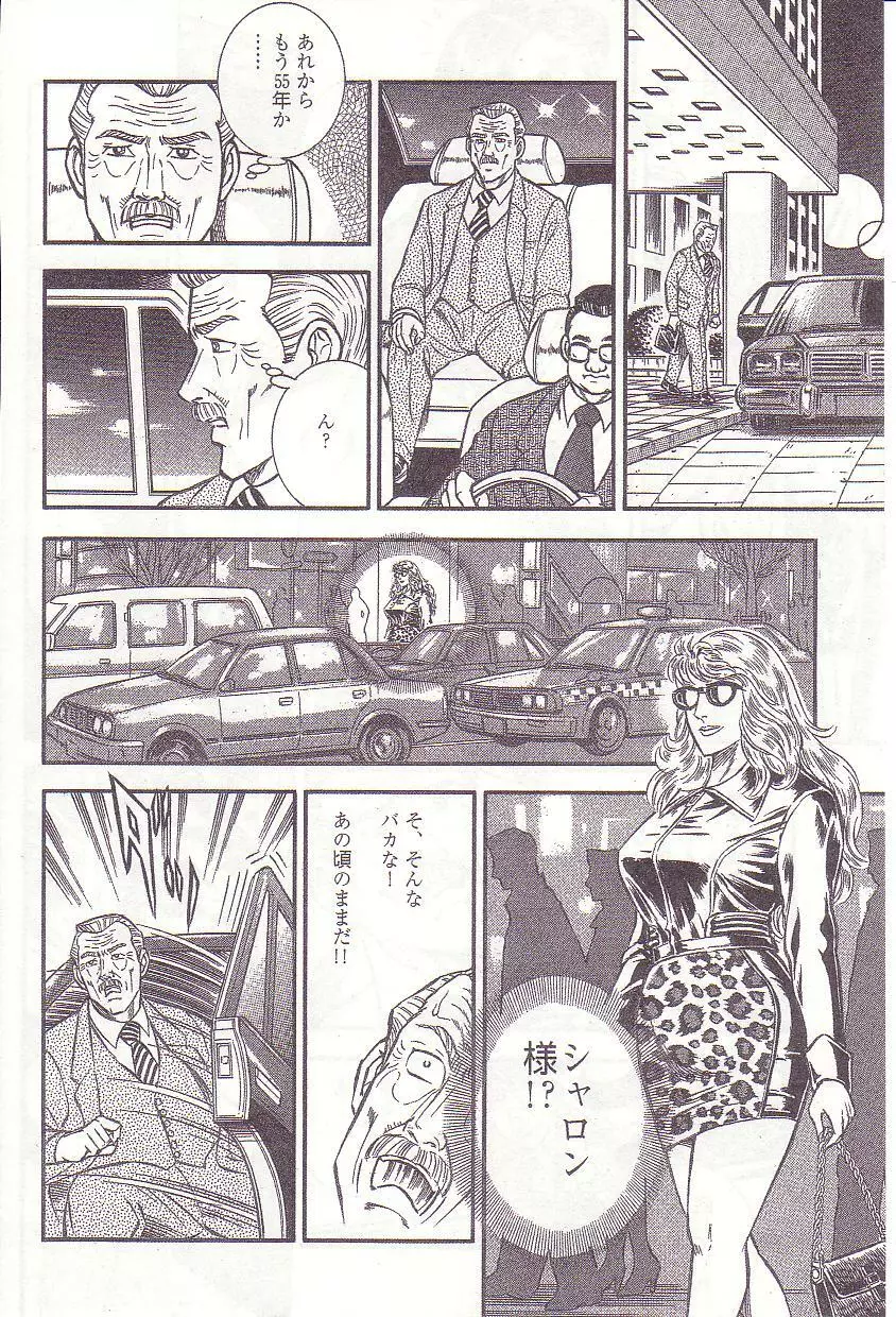 コミックマゾ 1 暗藻ナイト作品集 Page.109