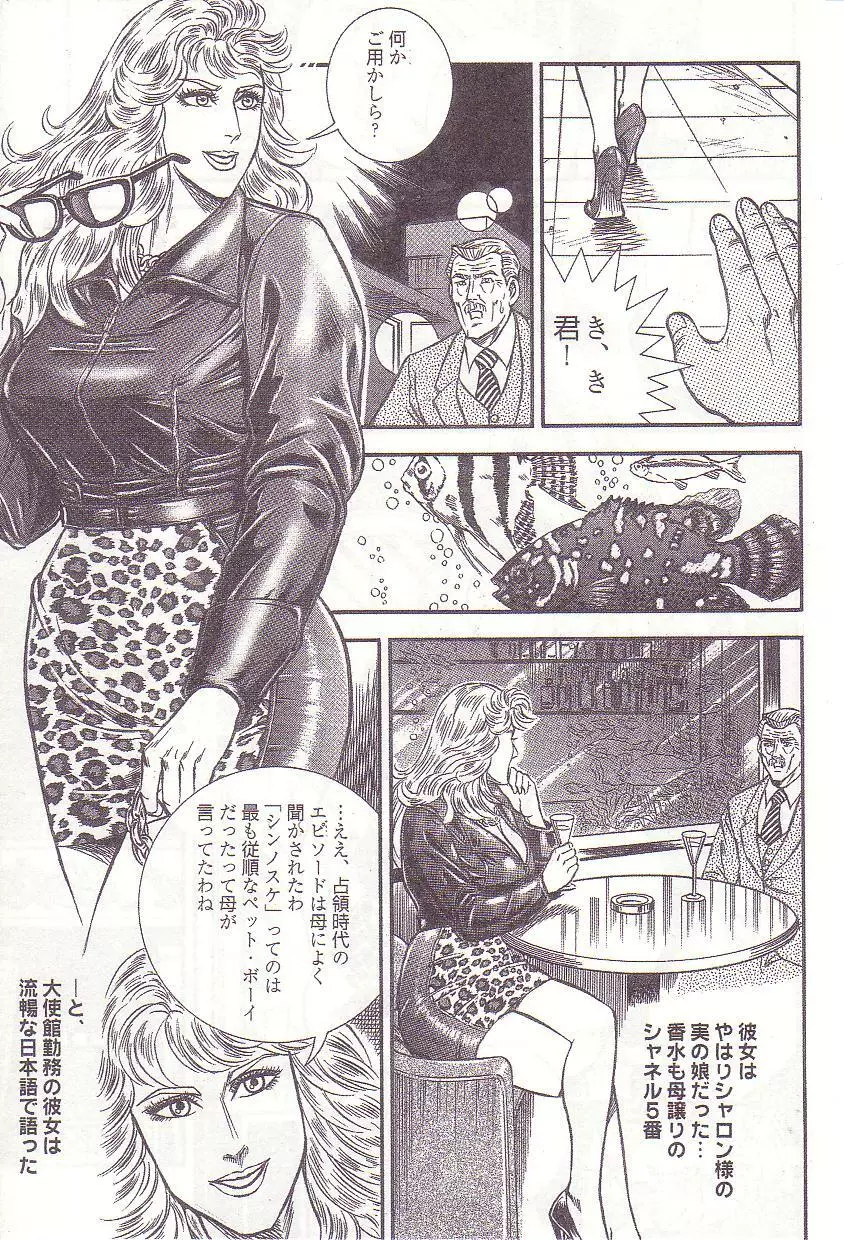 コミックマゾ 1 暗藻ナイト作品集 Page.110