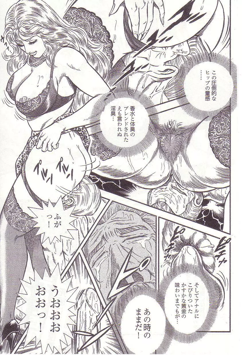 コミックマゾ 1 暗藻ナイト作品集 Page.112