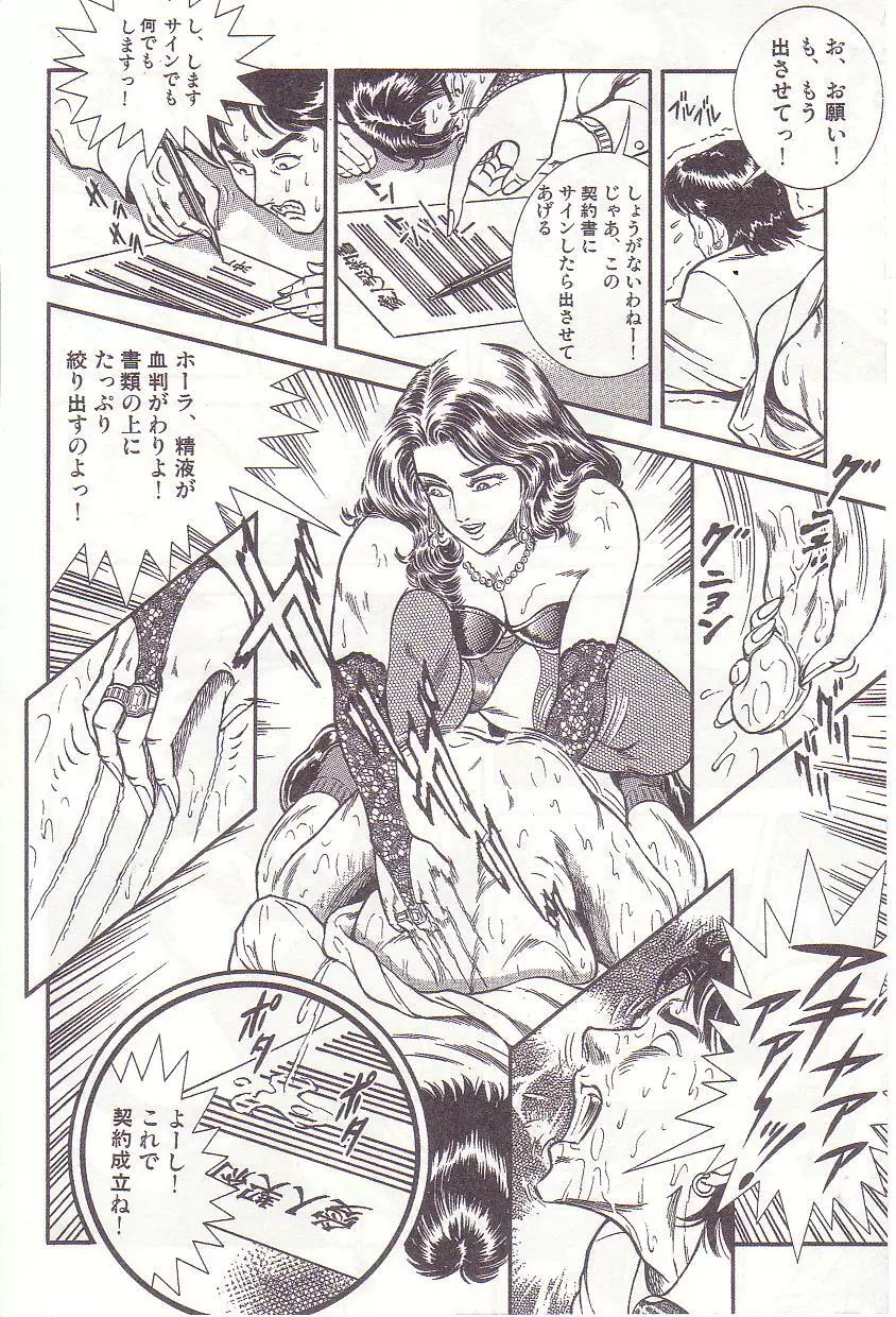 コミックマゾ 1 暗藻ナイト作品集 Page.125