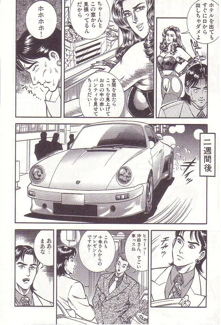 コミックマゾ 1 暗藻ナイト作品集 Page.127