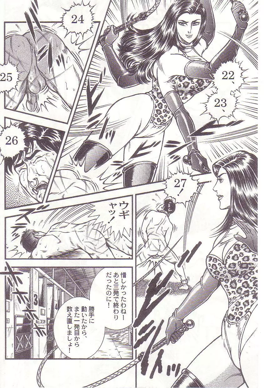 コミックマゾ 1 暗藻ナイト作品集 Page.13